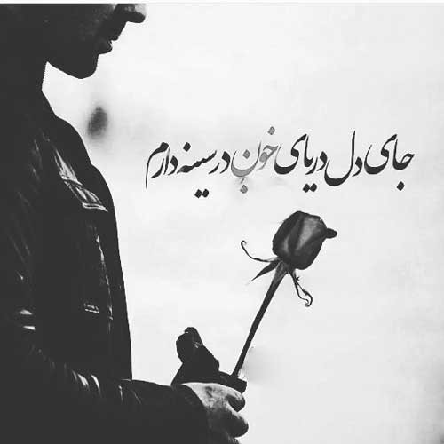  عکس بغض و سکوت