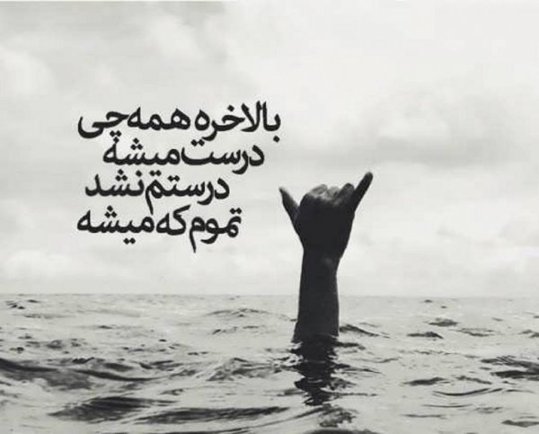 عکس بغض و سکوت