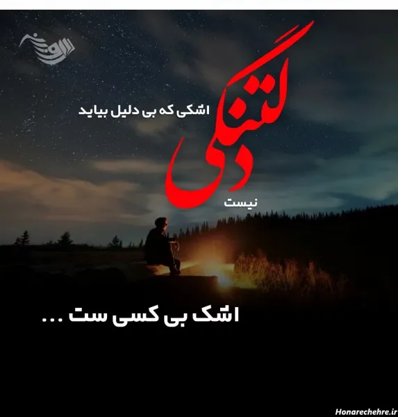  عکس ناراحتی از زندگی