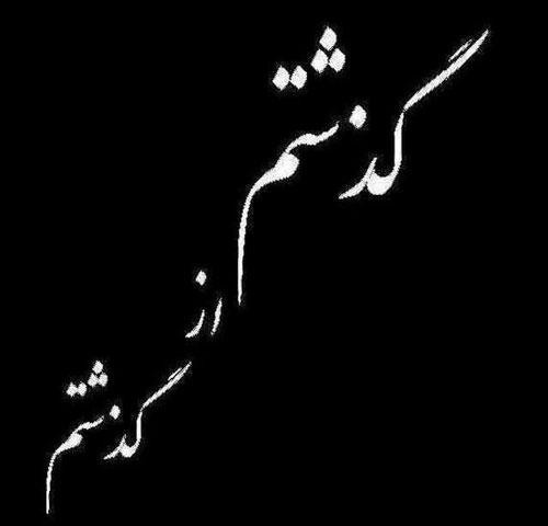  عکس پسرانه سیاه سفید هنری