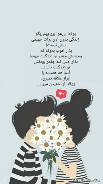 عکس استوری عاشقانه