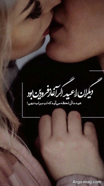  عکس استوری عاشقانه