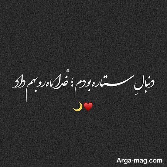  عکس استوری عاشقانه