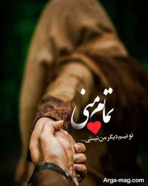  عکس استوری عاشقانه