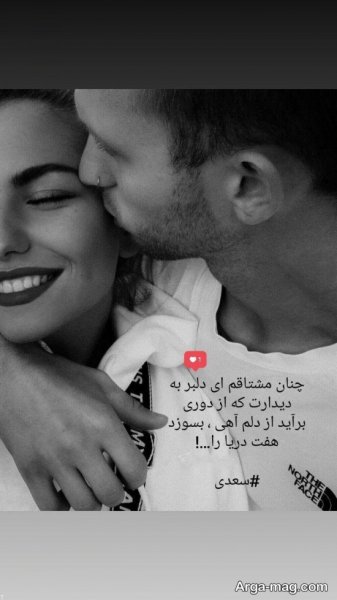  عکس استوری عاشقانه