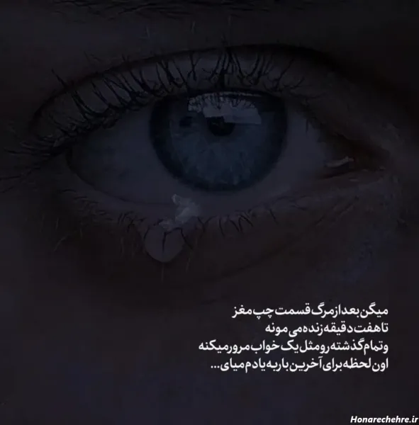 عکس استوری غمگین