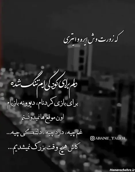  عکس استوری غمگین
