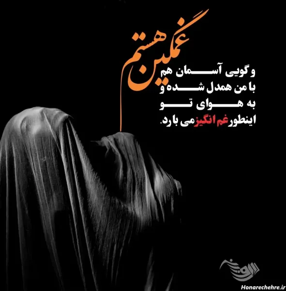  عکس استوری غمگین