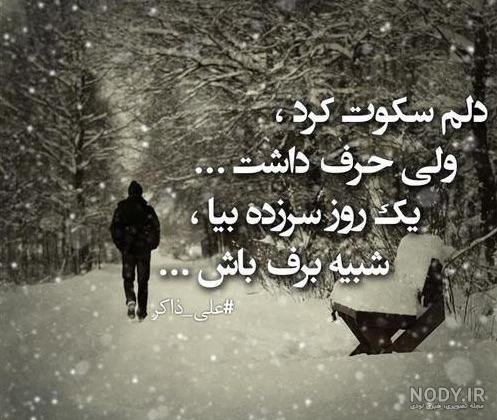  عکس سکوت برای پروفایل
