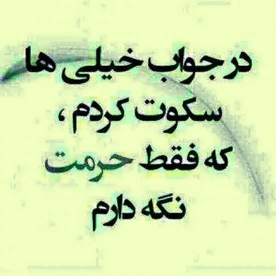  عکس سکوت برای پروفایل