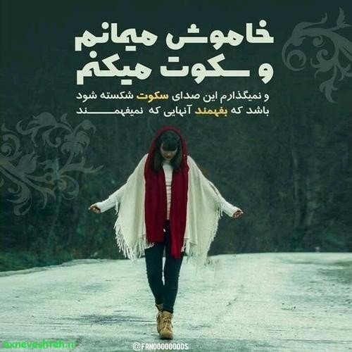  عکس سکوت را رعایت کنید