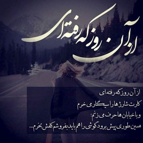  عکس دلتنگی زیبا