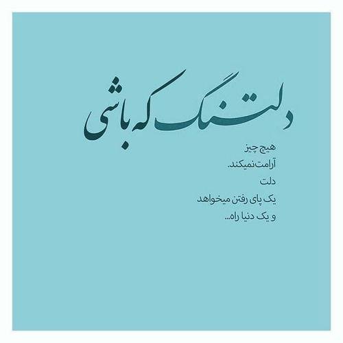  عکس پروفایل دلتنگی دوری
