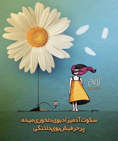 عکس پروفایل دلتنگی دوری