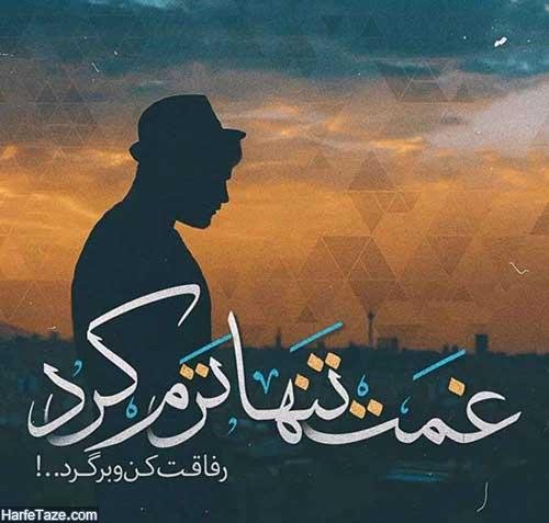 عکس پروفایل دوری از یار