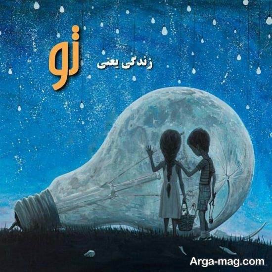  عکس احساسی هنری