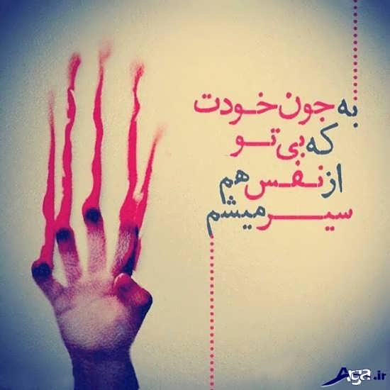 عکس دلشکسته