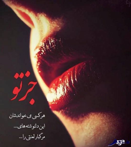  عکس دلشکسته