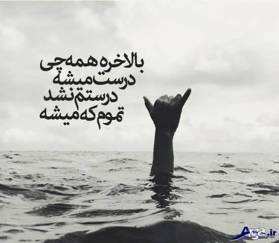  عکس دلشکسته