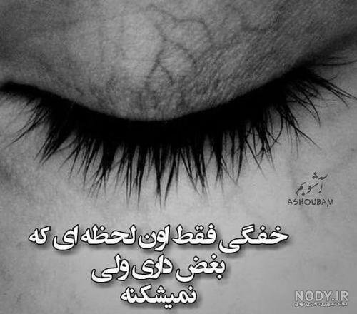 عکس دختر غمگین و گریان