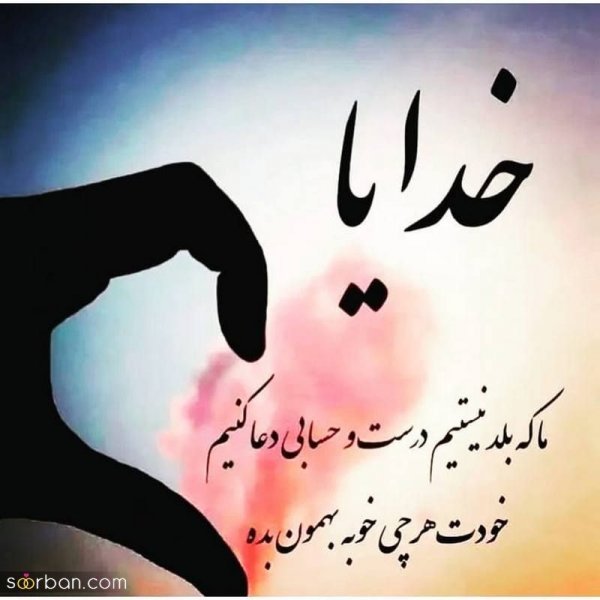  عکس نوشته خدایا شکرت برای پروفایل