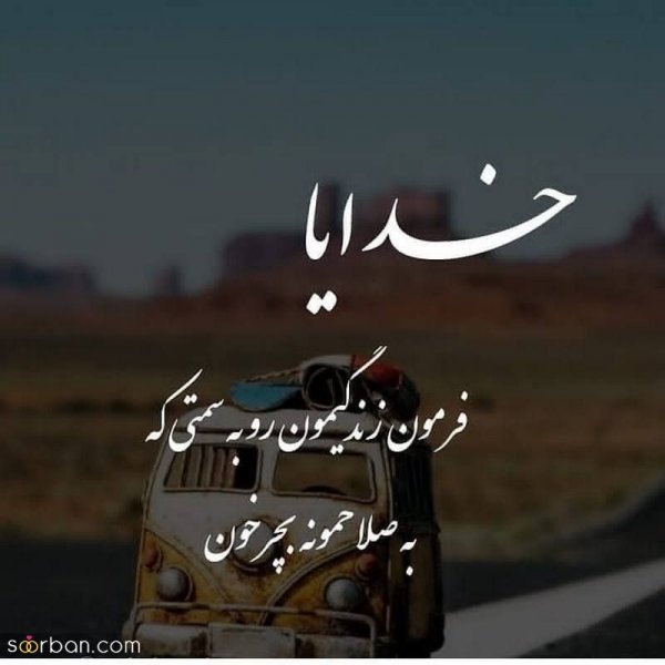 عکس نوشته خدایا شکرت برای پروفایل