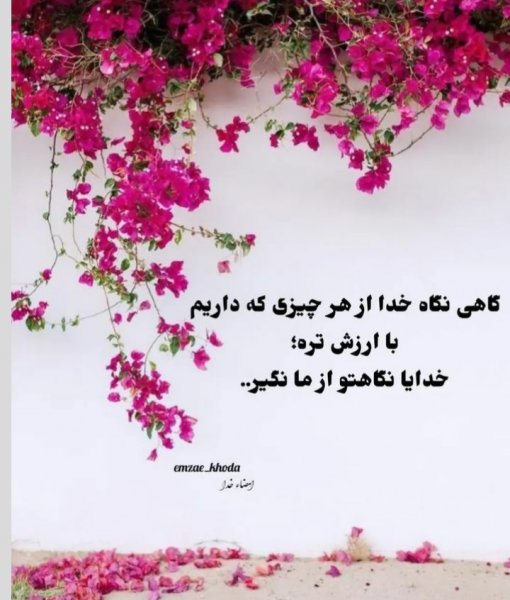 پروفایل خدا جدید اینستاگرام