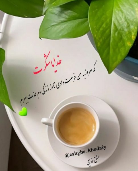 پروفایل خدا جدید اینستاگرام