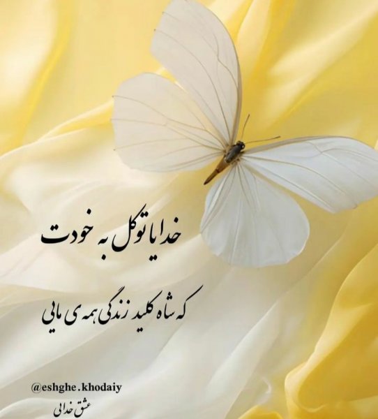پروفایل خدا جدید اینستاگرام
