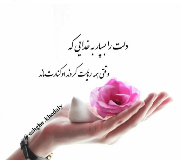 پروفایل خدا جدید اینستاگرام
