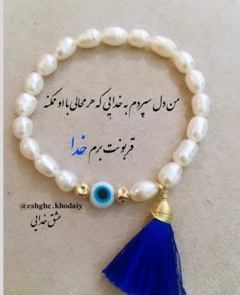 پروفایل خدا جدید اینستاگرام