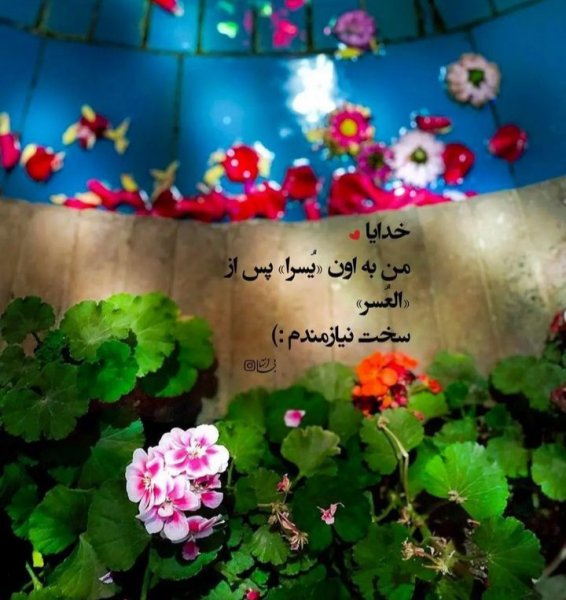 پروفایل خدا جدید اینستاگرام