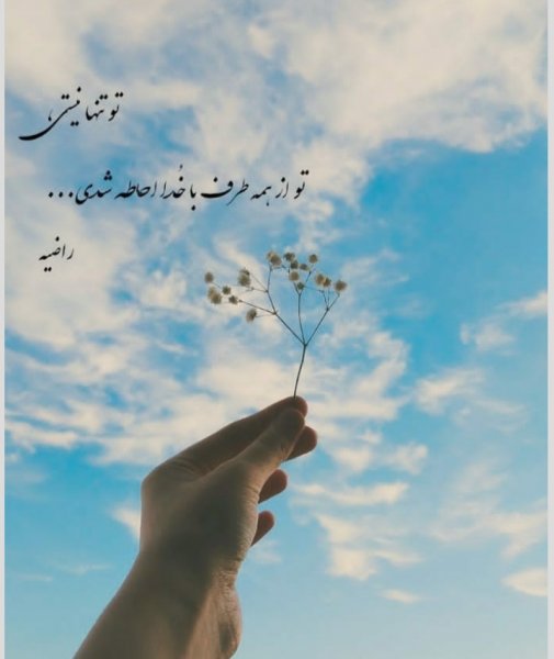 پروفایل خدا جدید اینستاگرام