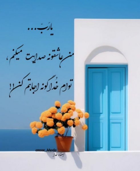 پروفایل خدا جدید اینستاگرام