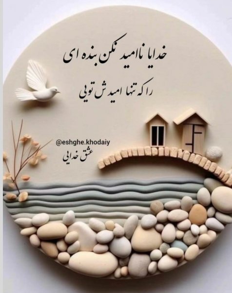 پروفایل خدا جدید اینستاگرام
