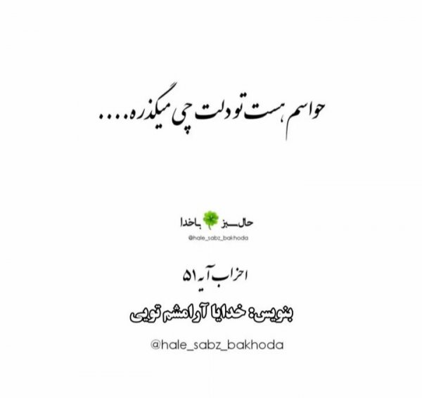 پروفایل خدا جدید اینستاگرام
