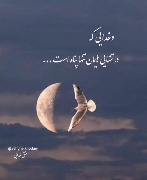 پروفایل خدا جدید اینستاگرام