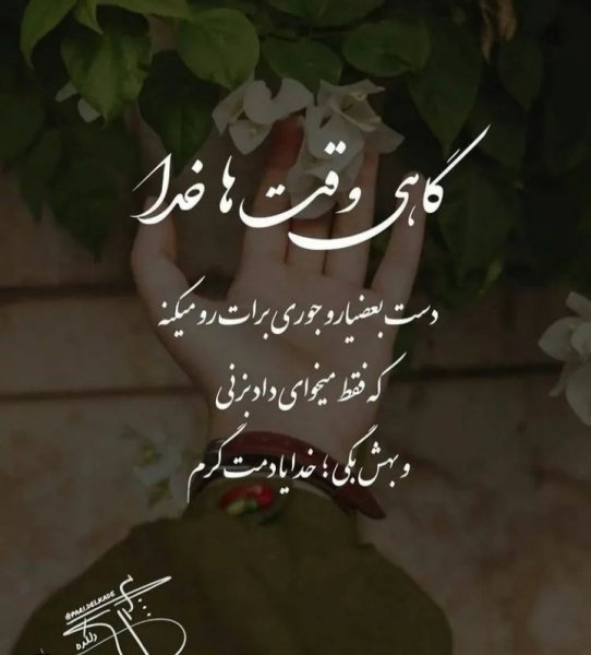 پروفایل خدا جدید اینستاگرام