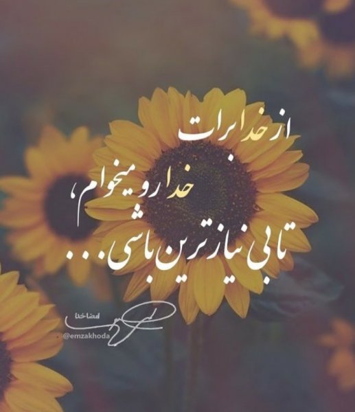 پروفایل خدا جدید اینستاگرام