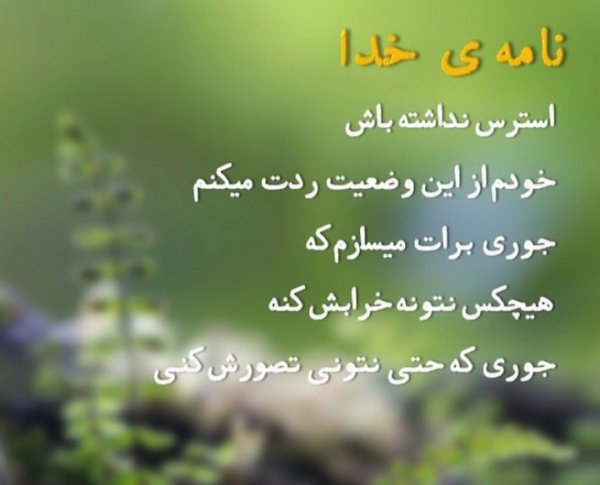 پروفایل خدا جدید اینستاگرام