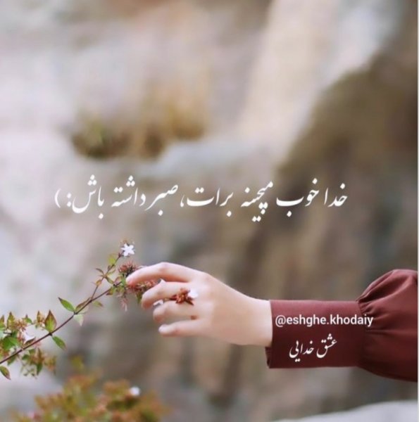 پروفایل خدا جدید اینستاگرام