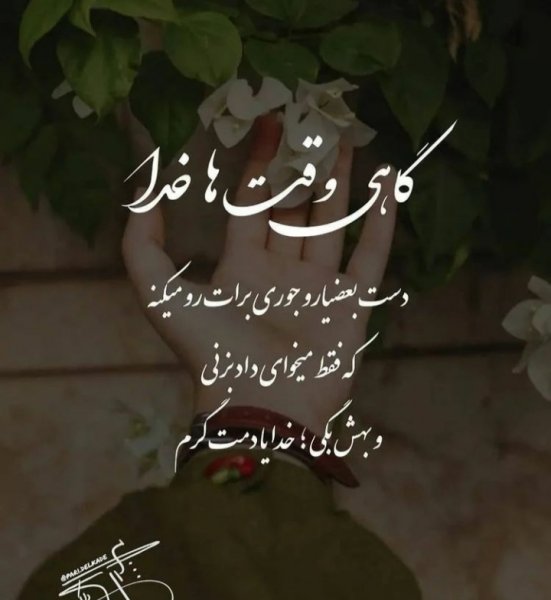 پروفایل خدا جدید اینستاگرام
