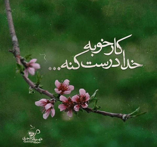پروفایل خدا جدید اینستاگرام