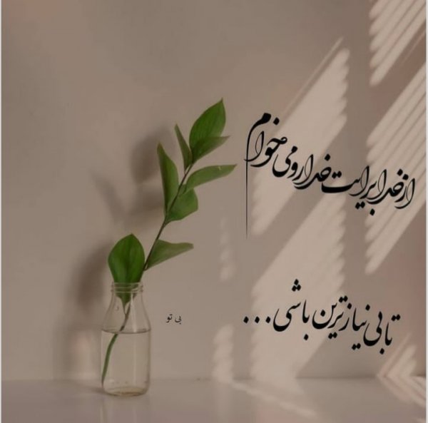 پروفایل خدا جدید اینستاگرام