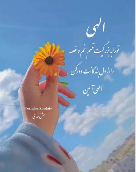 پروفایل خدا جدید اینستاگرام
