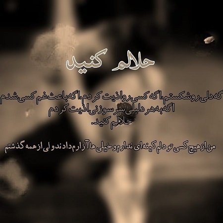 عکس پروفایل خداحافظی