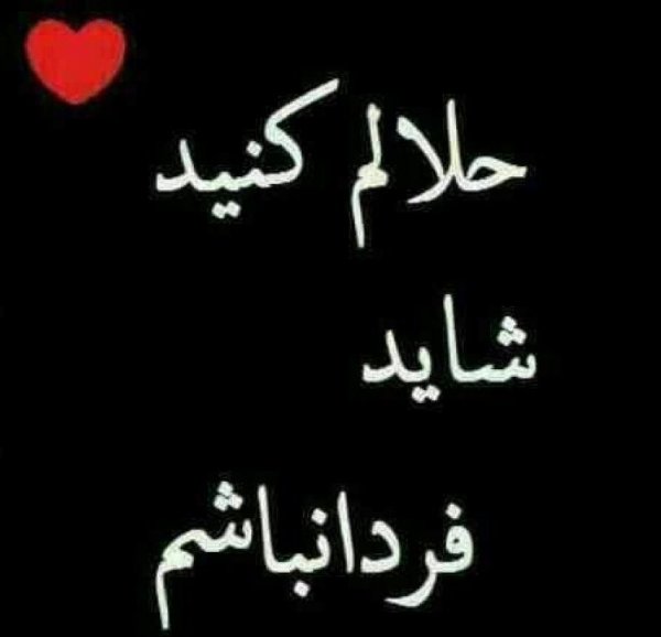عکس پروفایل خداحافظی