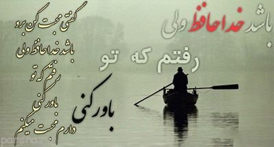 عکس پروفایل خداحافظی