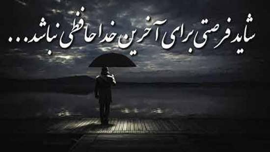 پروفایل غمگین ترین درد