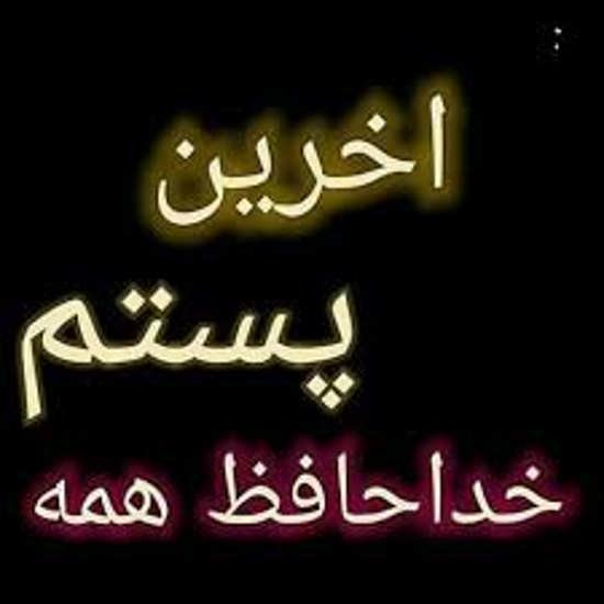 پروفایل غمگین ترین درد